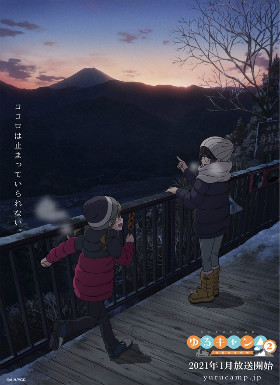 摇曳露营△2