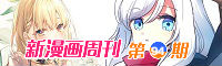 新漫画周刊第94期