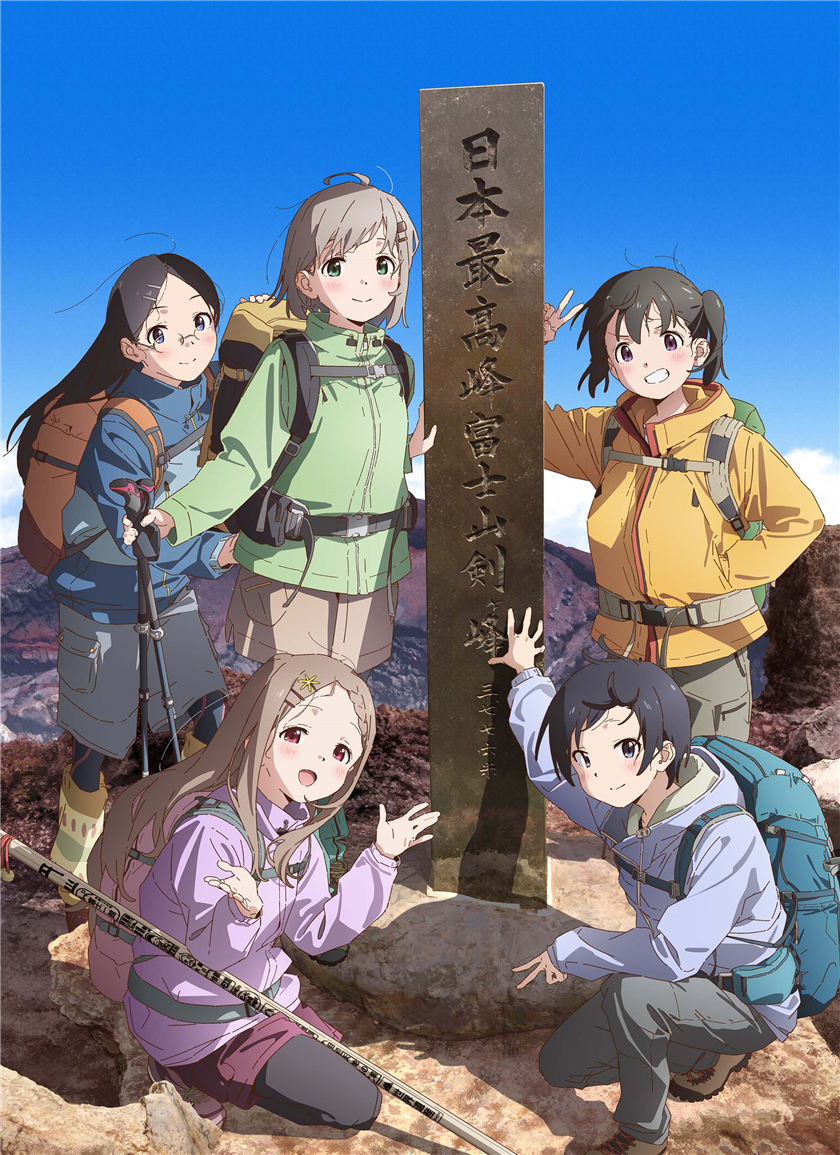向山进发4