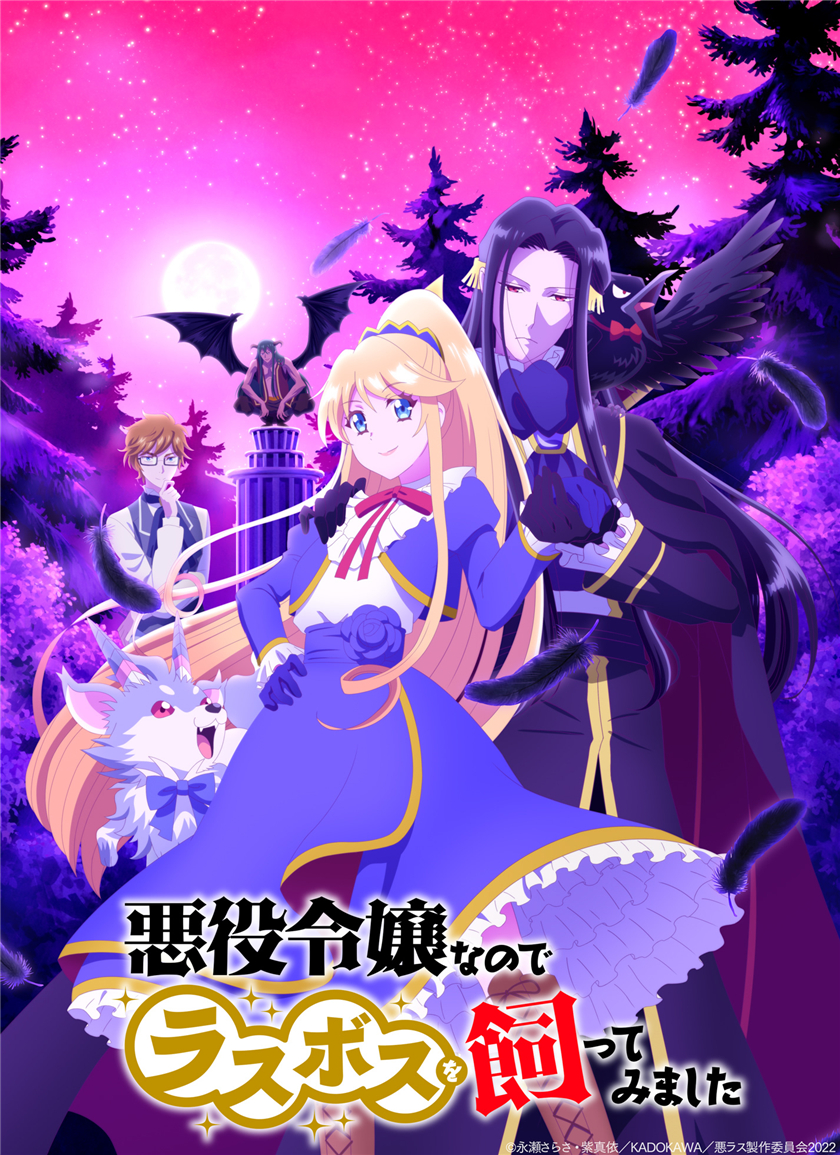 恶役千金就该养魔王