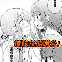 今天也攻略了女孩子