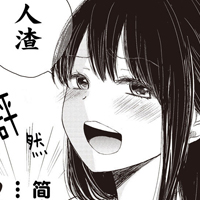 想让可爱的上司把我骂倒
