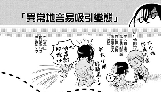非人恋心