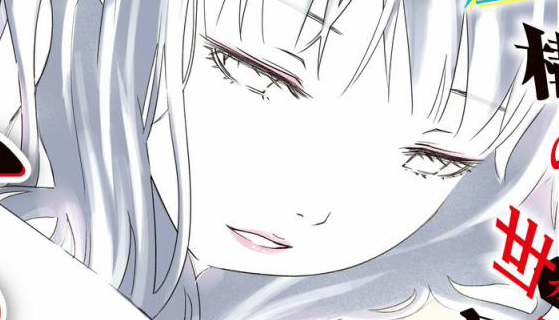 少女不十分